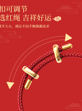 本命年喜庆民族风扫霉运红绳