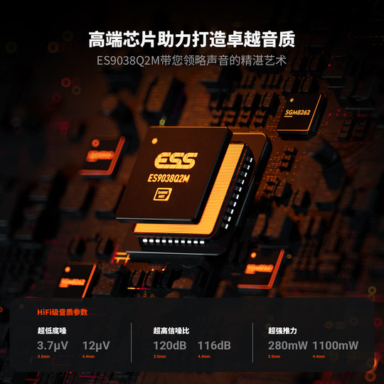 Desktop DSD headphone amplifier and decoder all-in-one machine SK02