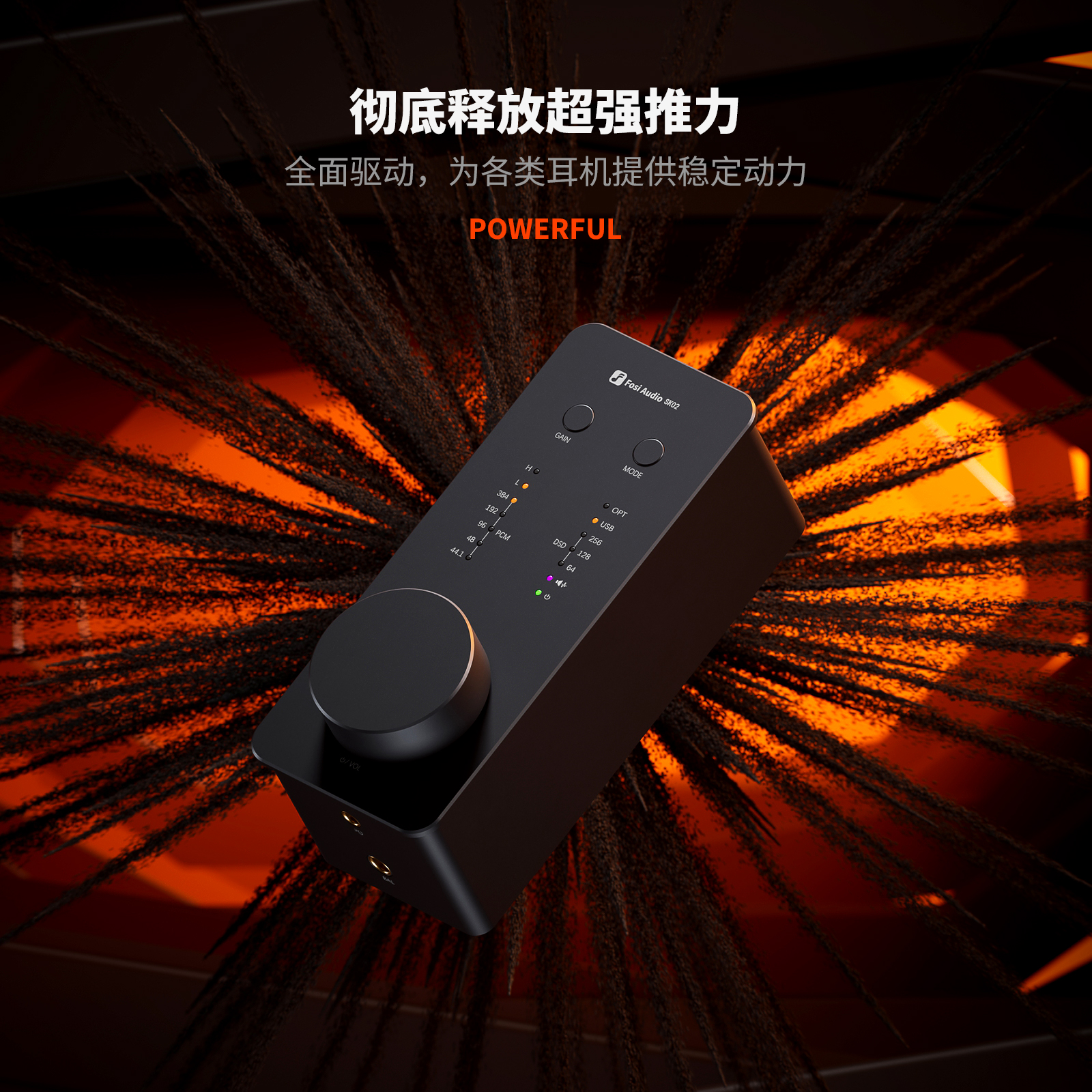 FosiAudio弗西音频SK02台式耳放解码一体机发烧级便携式DSD解码器-图3