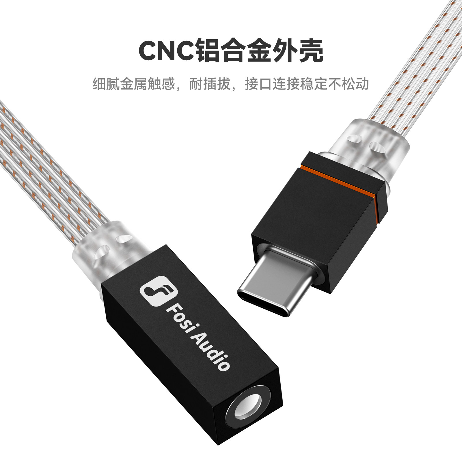 FosiAudio 弗西D2解码转接器CX31993小尾巴typec转35mm音频耳机线,淘宝优惠券,粉丝福利购,淘宝优惠卷
