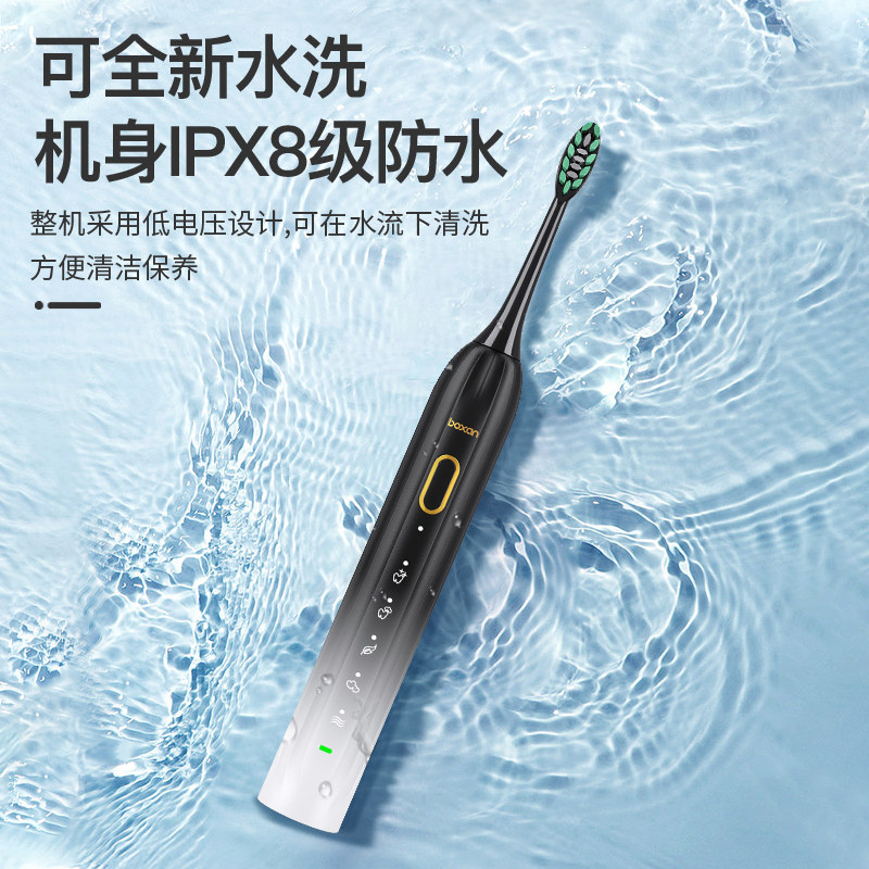  博炫电动牙刷