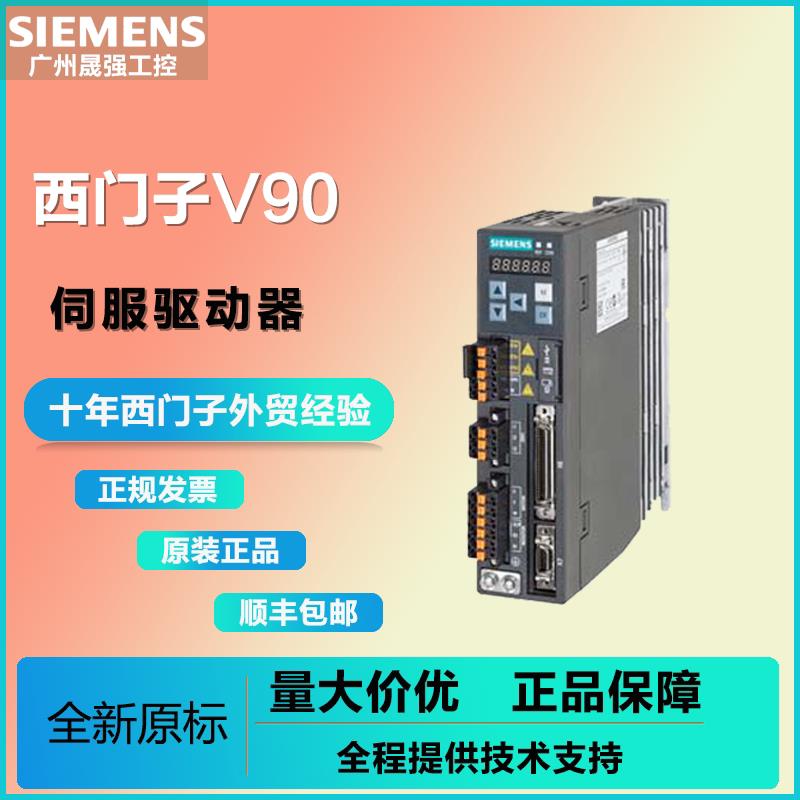 6SL3210-5FB11-0UF1 V90伺服器驱动6SL3210-5FB原装【请询价】 - 图0