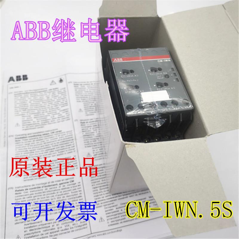 全新原装ABB继电器CM-IWN5S 订货号1SVR750660R0400  【请询价】 - 图0