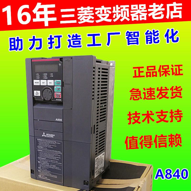 三菱变频器22 37 55KW FR-A840-00083 00126 00170-2-6【请询价】 - 图0