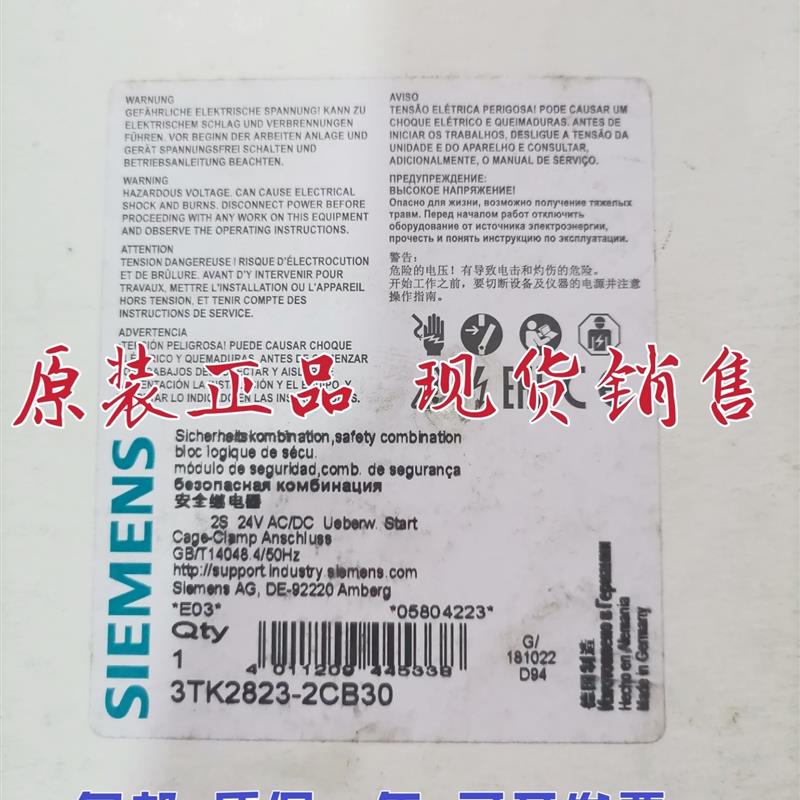 安全继电器 3TK2823-1CB30/3TK2823-2CB30 全新原装【请询价】 - 图2