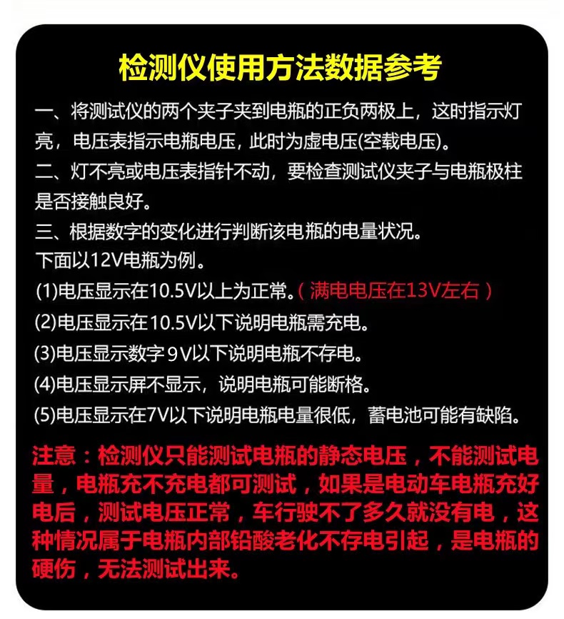 电瓶电压检测仪12v24v36v48v60v72V汽车摩托车电动车蓄电池测试仪 - 图2