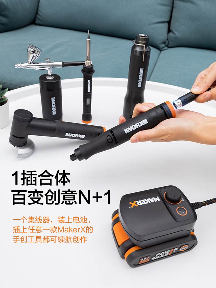 威克士小型充电角磨MakerX锂电打磨抛光切割雕刻机多功能工具套装 - 图2