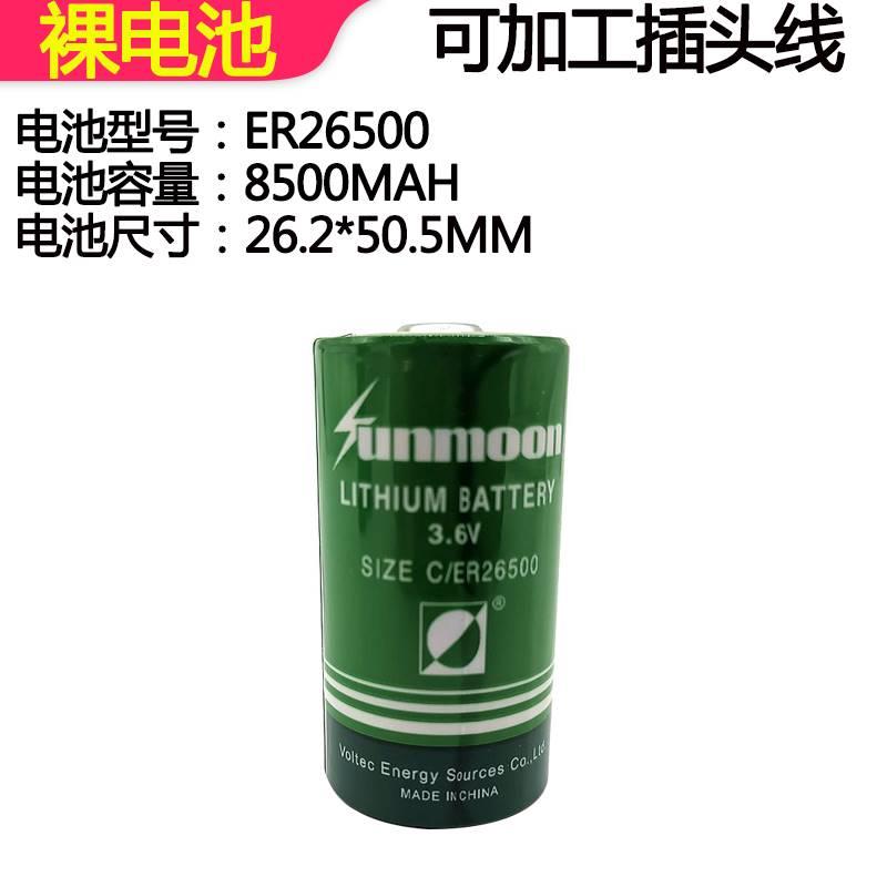 瀚兴日月ER26500 3.6V锂电池天然气表流量计物联网2号C型仪表电池 - 图0