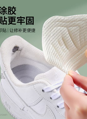 运动鞋后跟破洞修补贴修