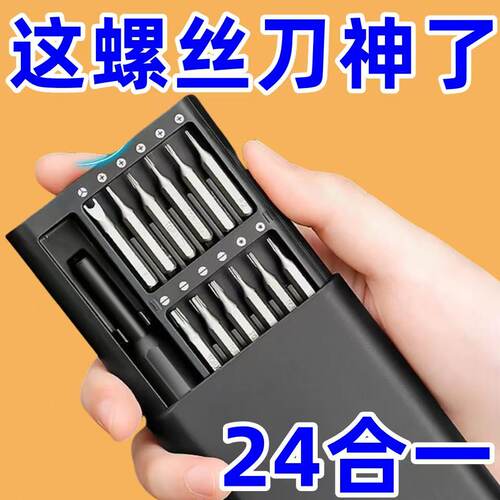 精密螺丝刀套装手机电脑笔记本专业维修拆机工具清灰家用小螺丝批 - 图0
