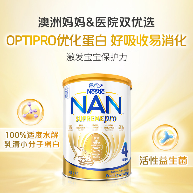 雀巢澳洲版超级能恩适度水解低敏奶粉4段800g【效期至26年9月】