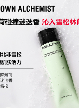 艾科美GA平滑身体去角质露精油丝滑抛光焕亮清洁-临期