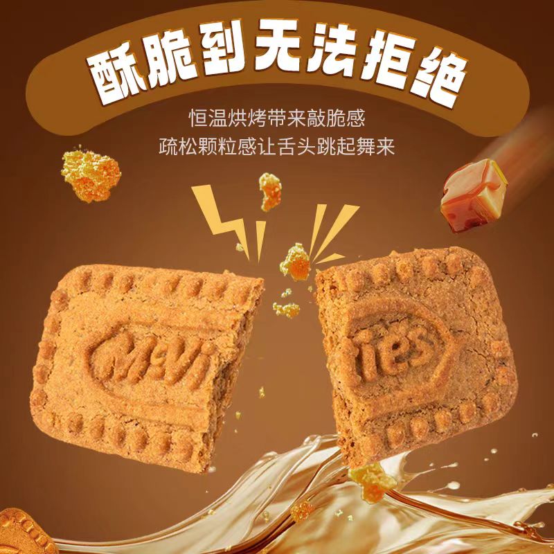 进口Mcvities麦维他焦糖饼干消化饼干咖啡伴侣下午茶临期零食品 - 图1