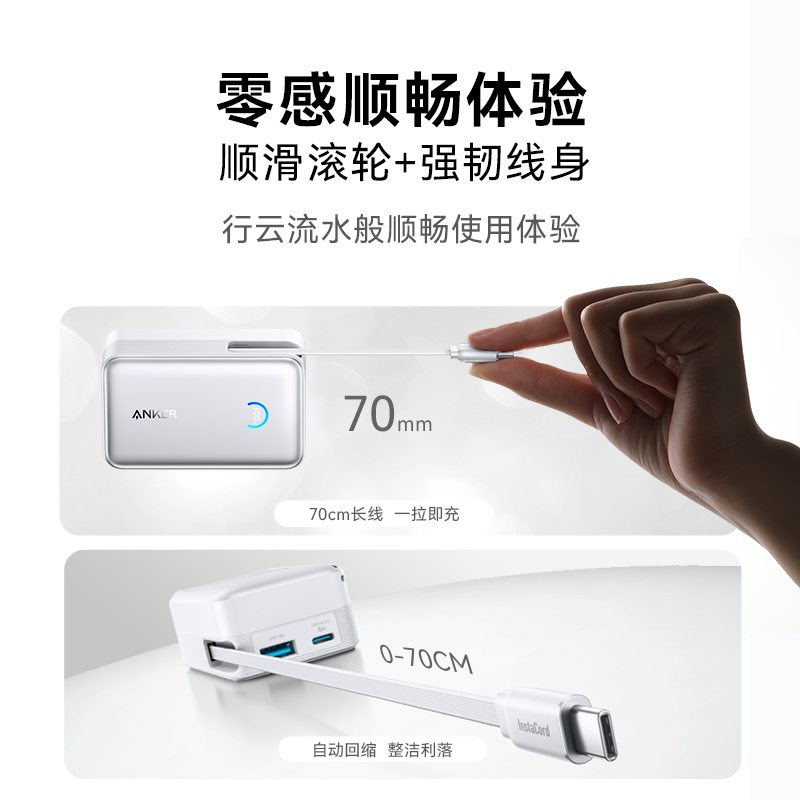 Anker安克自带线充电宝20000毫安大容量MFi认证30W快充10000迷你小巧便携手机专用2025新款移动电源正品