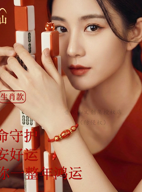 2026马年本命年红绳手链生肖马太岁护身符编织红手绳男女鼠牛兔羊