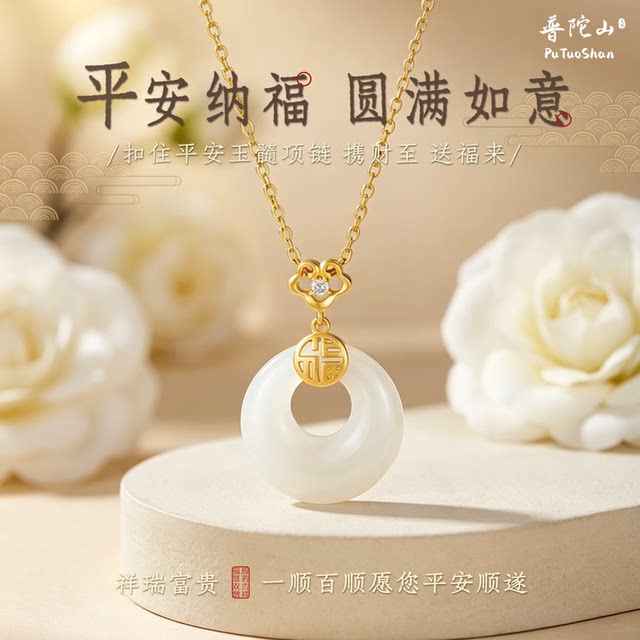 Putuoshan Cultural and Creative Collection Natural Chalcedony Peace Buckle Necklace Women's Broken Peace Pendant Chain Birthday Gift for Mom