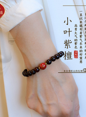 【认准店名】官方授权店转运珠