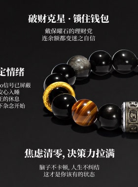 普陀山文创集黑曜石手串招财男银曜石黄虎眼手链520送男友礼物
