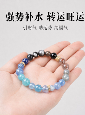 普陀山文创天然海蓝宝银曜石多宝手串补水情绪稳定蓝色转运珠手链