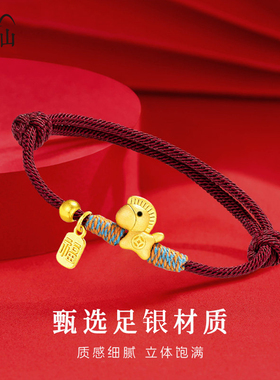 普陀山2026马年本命年小马红绳手链女款生肖马红色手绳新年女礼物