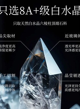 【普陀山文创集】全净体白水晶