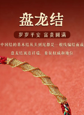 【苏新皓同款】普陀山本命年红绳马年属马蛇兔龙手绳手链太岁生肖
