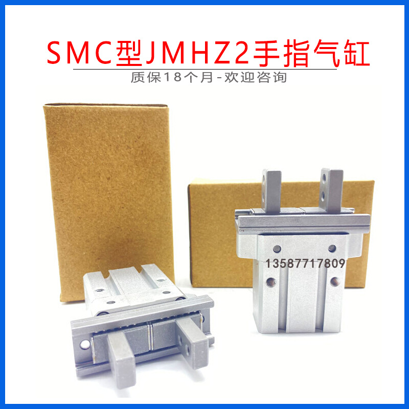 SMC新款手指气缸JMHZ2-8D/JMHZ2-12D/JMHZ2-16DJMHZ2-20D机械夹爪-图1