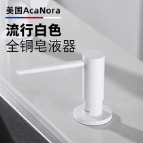 American AcaNora White Soap Dispenser Kitchen Sink With Wash Precision Press Extractor Press Machine Press Bottle Pump Head