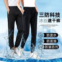 Anti Splash Water Splash Oil Anti Stains Ice Silk Speed Dry Pants Women Summer Thin Men Sports Pants Outdoor Casual Pants