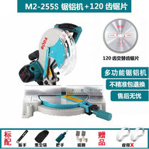 Bogbo Big 10 Inch M2-255S Aluminum Alloy Cutting Machine Mitre Saw Multifunction Profile Aluminum Machine Diagonal Machine