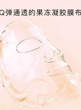 敏感肌必备洋甘菊修护保湿面膜
