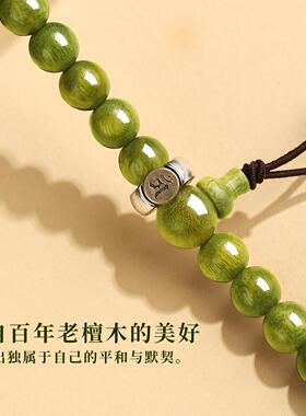 【普陀山直发】天然绿檀木手串108颗和田玉蜜蜡女念珠本命年手錬