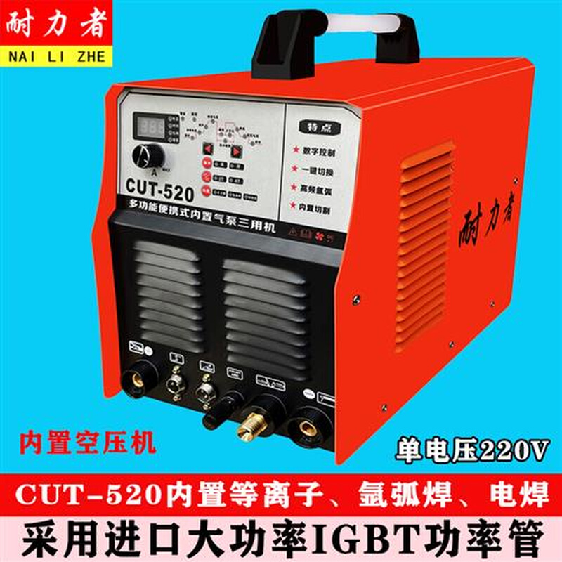 三用焊机工业级220V 内外置等离子切割机 氩弧焊机 电焊机 多功能