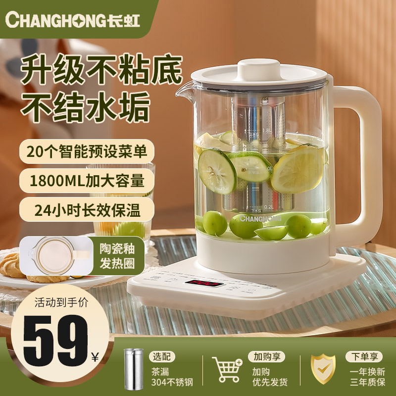  长虹泊乐佳专卖养生壶/煎药壶