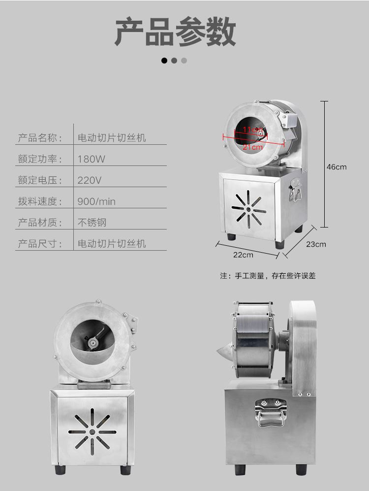 销商用全自动土豆切丝机切土豆丝神器家用切菜机电动手动切片刨丝-图2