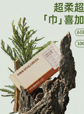 苏格瑞洗脸巾便携式洁面柔巾加厚洗脸巾婴儿柔巾干湿两用洁面柔巾