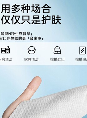 薇之蓝一次性加大加厚便捷洗脸巾