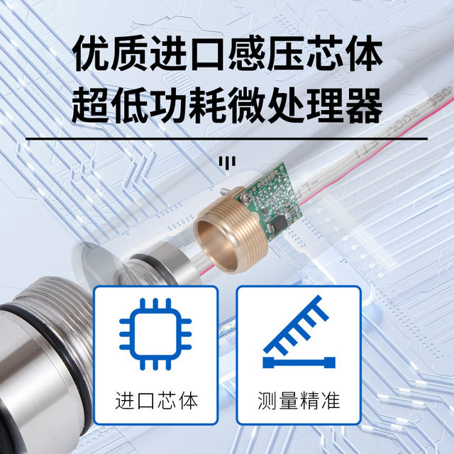 Filster IoT 4G transmission LCD digital display high-precision input wireless liquid level water level sensor