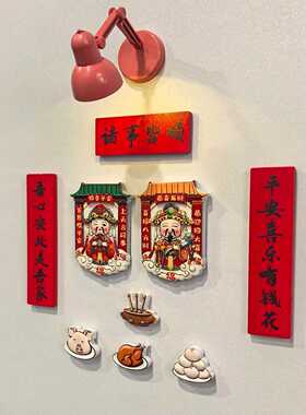 新款拜财神发财冰箱贴2026马年