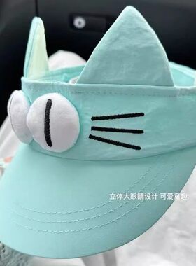 喵喵大眼仔卡通夏季防晒薄荷绿空顶帽子女百搭小猫耳朵速干遮阳帽