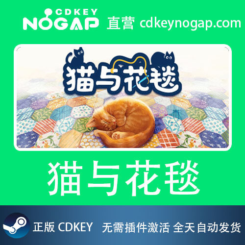 猫与花毯 Steam全球正版CDKey激活码Quilts and Cats of Calico - 图2
