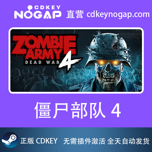 僵尸部队4 Zombie Army 4 steam全球正版激活码CDKey Global Key - 图0