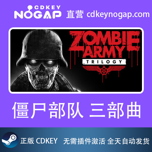 僵尸部队三部曲 Zombie Army Trilogy Steam平台全球正版CDkey - 图0