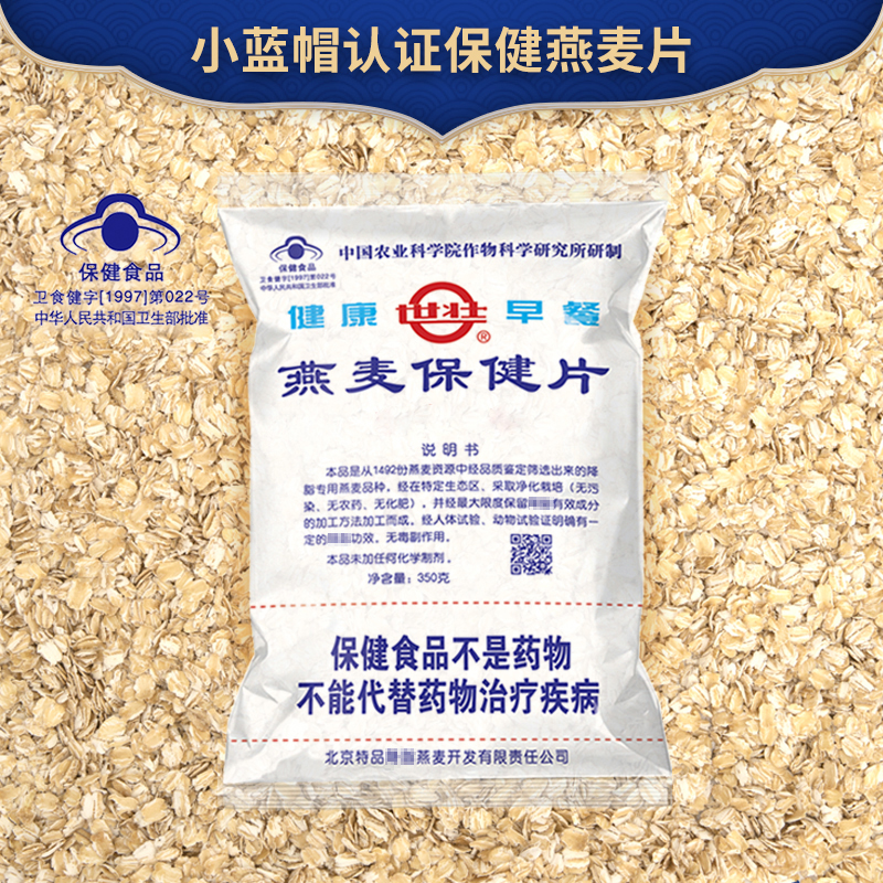 中国农科院世壮燕麦片办公室早餐冲饮即食原味无添加蔗糖-第2张图片-提都小院