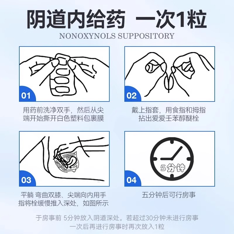 避轻松 壬苯醇醚栓 100mg*9粒/盒