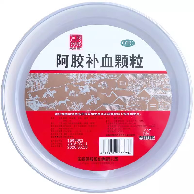 东阿阿胶 阿胶补血颗粒4g*30袋益气补血产后补气养血贫血久病体弱