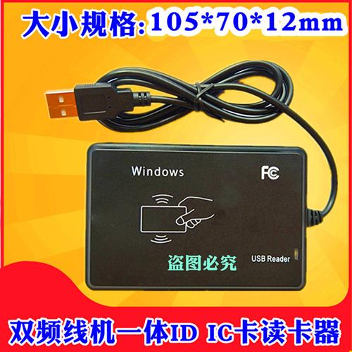 创天想203-ic-USB-8H10D-1 ID IC m1 nfc门禁读卡刷卡发卡拍卡器-图1