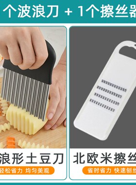 不锈钢波浪土豆切刀波纹薯格刀薯条神器土豆切片器家用花式切菜器