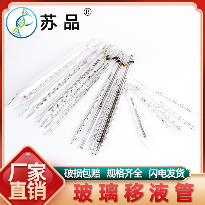 0.1/0.2/0.5/1ml2ml5ml10ml20/25ml玻璃环标长吸管取样管移液管 - 图3
