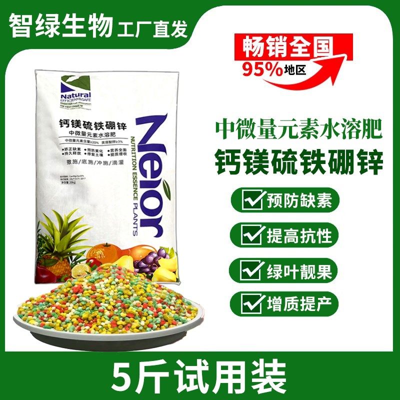 果树通用复合肥料中微量元素柑橘颗粒肥钙镁硼锌铁蔬菜绿植花肥料,淘宝优惠券,粉丝福利购,淘宝优惠卷